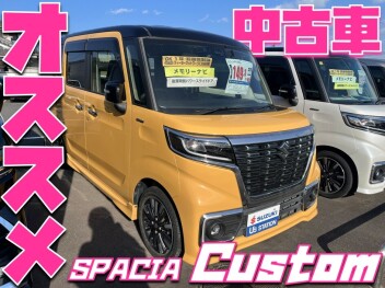 **中古車のスペーシアカスタム♡**